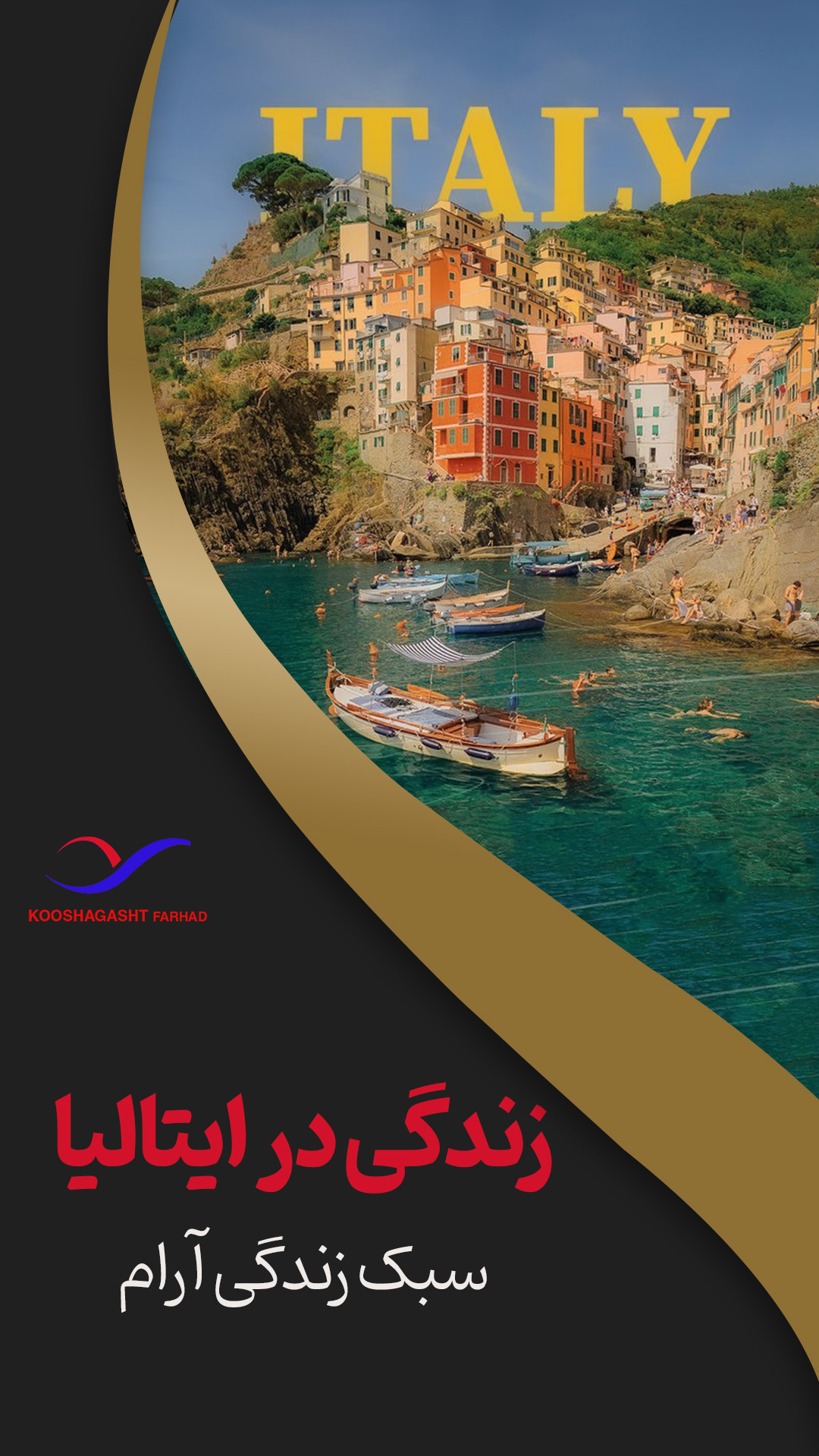 کشور ایتالیا